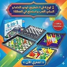 Jeux de société multifonctionnel 4-en-1
